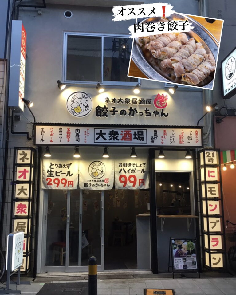 新店特集 福島 ネオ大衆居酒屋 餃子のかっちゃん 大阪福島店 22 11 10オープン 福島区の新店情報 ニューオープンしたお店特集 まいぷれ 大阪市福島区 新店特集 福島 ネオ大衆居酒屋 餃子のかっちゃん 大阪福島店 22 11 10オープン 福島区の新店情報 ニューオープンしたお店特集 まいぷれ 大阪市福島区