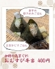 女将の気まぐれおむすび弁当「【今週のお弁当のご紹介🎄】」