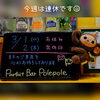 今週は連休です☺「今週は連休です☺」