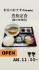 「3月1日月曜日今日のクイズ!!『北極より南極のほうが寒い？ A.ホント B.ウソ』本日のおすすめmenu✨煮魚定食……880円…鯖の味噌煮です。漁協の食堂でお魚ランチはいかがでしょうか？」