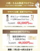 「🌻サザクリの夏をもっと楽しむための2026年7月・8月キャンペーン🌻」
