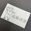 「ご注文ありがとうございました！【 Keytail ~ ｷｰﾃｲﾙ ~ 宮崎市 下北方町 オリジナル Tシャツ / ステッカー / グッズ / 写真 印刷 / イラスト プリント / うちの子グッズ / お祝い / 1点から 注文OK!】」