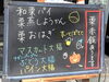 「みたらしだんごあります！」