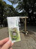 茅の輪御守　夏詣期間中頒布しております「『夏詣』で御嶽神社へお詣り」