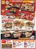 「クリスマスもふるかわ～【出雲の弁当宅配・オードブル・会席・おせち料理など仕出し料理専門店おいしさ工房ふるかわ】」
