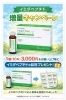 今月は、イミダペプチドを1箱（10本）3,000円お買い上げ毎に3本分の錠剤をプレゼント！「Kiitos川口の5月のイベント」