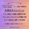ご案内「【Information】ワークショップ & キャンペーン ピラティス ✕ コンブチャ」