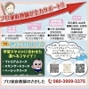 プロ家庭教師のさかした　【個別自宅学習・出水・阿久根・長島】