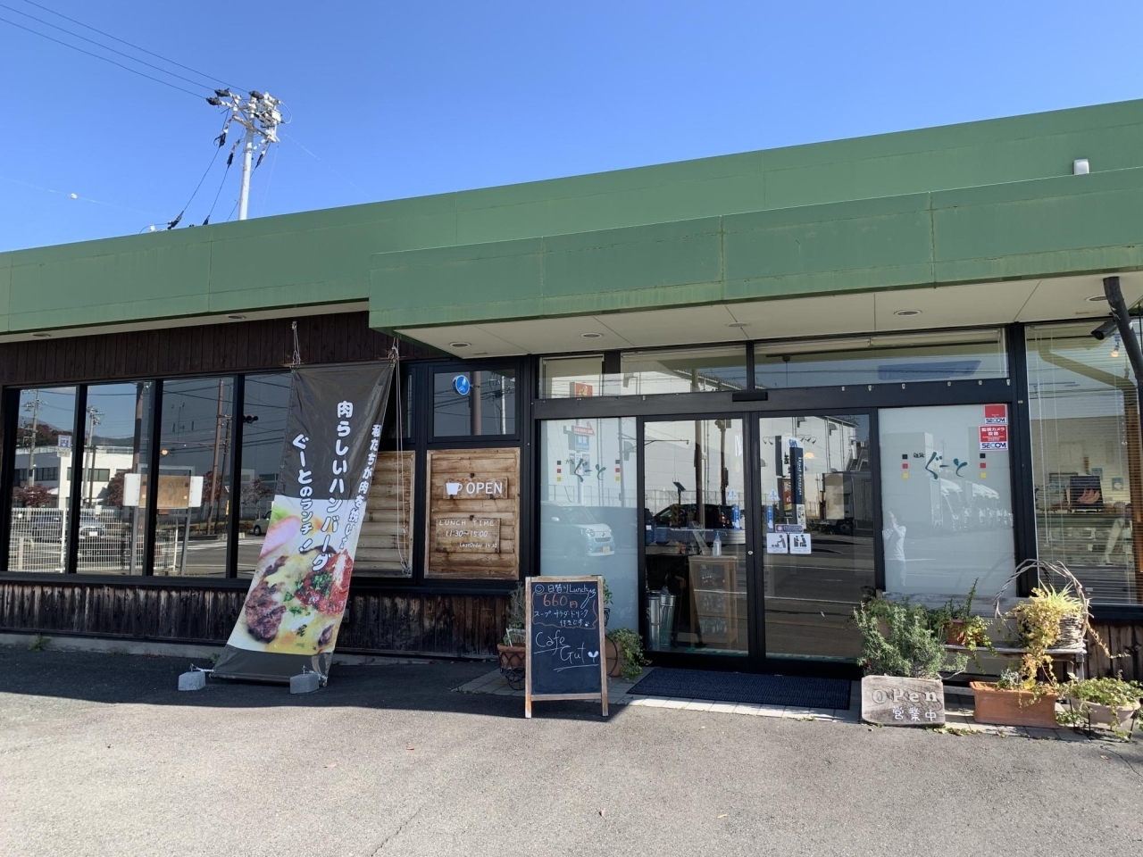 長野市下氷鉋の カフェ ぐーと さんで 自家製ソーセージがおいしい 日替わりランチ いただきました 長野市のオススメ ランチ特集 まいぷれ 長野市 長野市下氷鉋の カフェ ぐーと さんで 自家製ソーセージがおいしい 日替わりランチ いただきました 長野市のオススメ ランチ特集 まいぷれ 長野市