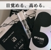 「雑誌掲載♥SPICARE待望のホームケア誕生！！HARI SET✨」