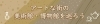 白凜居