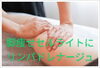 浮腫や脚痩せにも…効果期待できます(^^)「リンパドレナージュとは(☆▽☆)、コロナストレス、マッサージ、オイルマッサージ、肩こり、腰痛、むくみ、ダイエット、冷え、セルライト、脚痩せ、疲れ、怠さ、ストレス、疲労、岡山市中区マッサージ、岡山市南区マッサージ、頭痛、ヘッドスパ、小顔」