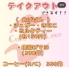 「｜☕Cafe&Bar🍸🎤｜腸活ランチ🍛もランチメニューも豊富│無料🅿🚙 ☕️🍰🍸 🎤🎯│🔸カラオケとダーツ、カフェ&バー！ 🔸大型スクリーン設置！│女子会、ママ友いかがですか？│」