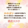 無理なダイエットはやめましょう！「夏はすぐそこ！痩せるなら今☆」