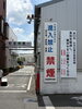 「【社員のアイデアが、きちんと評価される会社】富士電線工業の「社内合理化推進月間」💡」