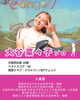 「8/1(土)大谷菜々子プロ🏌🏻‍♀️室内レッスン体験イベントのご案内★⸝⸝」