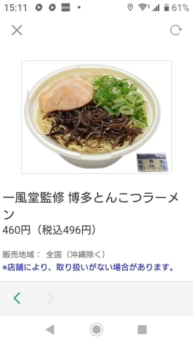 「ラーメン、うどん、そば30円引きセール！」