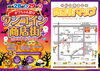 「2023年オワちゃん祭り〜」