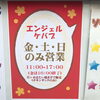 「今週末もケバブをいかが♫」
