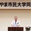 広報委員の取材日記 さやま市民大学同窓会「定期総会・交流会」