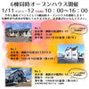 「お知らせ」