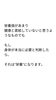 「カップラーメンも栄養になる！本能　自律神経　ホルモンバランス【荒川区/東日暮里　フィーリングス日暮里整体院 】」