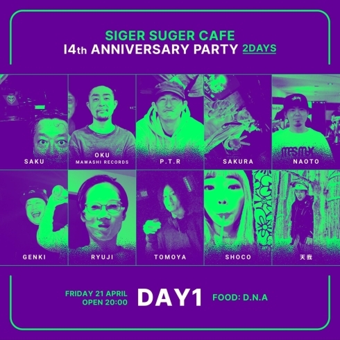 「SIGER SUGER Cafe 14th ANNIVERSARY PARTY 2DAYS」