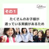 「娘の脱毛を検討中！どこにする？」