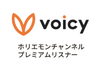 特典「ホリエのWiFiのここがすごい！」