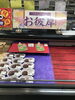 「本日のおすすめ！釧路スーパーヒロセ」
