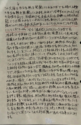 「^_^皆さん‼️「洛西、西京区、南区　リラクゼーション・サロン　ボディ・リフレッシュ・グリーン　ラクセーヌ店」」