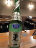 佐賀県の日本酒です!「20年以上続くおでん屋です!」