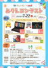 「ぬりえコンテスト開催！」