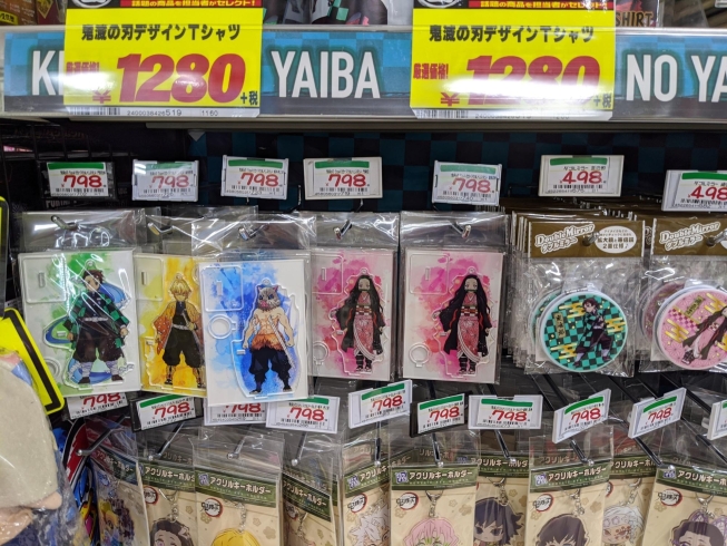 鬼滅の刃グッズが激売れしています Megaドン キホーテ西条玉津店のニュース まいぷれ 西条市 鬼滅の刃グッズが激売れしています Megaドン キホーテ西条玉津店のニュース まいぷれ 西条市
