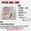 「7/15 あみあみ教室」