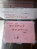 サイズアップキャンペーン実施中❗️「暑さに負けるな❗️アイスドリンクサイズアップキャンペーン🥤【岡山市中区国府市場　冷めても美味しい自家焙煎　珈琲屋まるこ】」