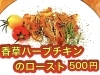 「蕨メシフェス出店します。肉料理(鶏.豚.牛.ラム)や生ビールあります」
