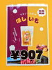 「《新入荷》マルノー山形さんの干し芋販売しております！」