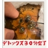 デトックス完了！ゲゲゲっ！泥沼か～～～「デトックスで体中の老廃物を出しませんか？」
