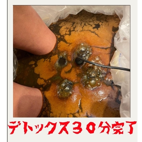 デトックス完了!ゲゲゲっ!泥沼か~~~「デトックスで体中の老廃物を出しませんか?」