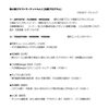 出展プログラム１「船小屋クラフトマーケットVol,2 」