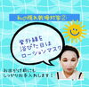 ローションマスク「夏の隠れ乾燥」