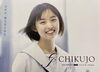 中高一貫校「個別指導学院ヒーローズ二日市校　高校説明会リポート⑦ 筑紫女学園　中学校・高等学校」