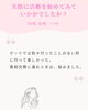 「【西条・新居浜・四国中央市で婚活するならしあわせたまご】リアルな婚活記録　Vol.3♡」