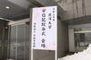 「2021年度学位授与式を執り行いました」