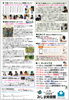 「みしま時習館通信（2026年11月号）」