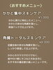 かかとケアの季節です！「かかとケアの季節です！」