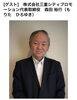 トークゲスト！「ZEN大学の学生が三重県鈴鹿市で物流DX・業務改善に挑む企業連携プログラムを実施」