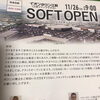 岩手でのお仕事「冬突入な気配がします。」