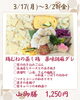 山御膳「【今週のお弁当のご紹介🎵】」